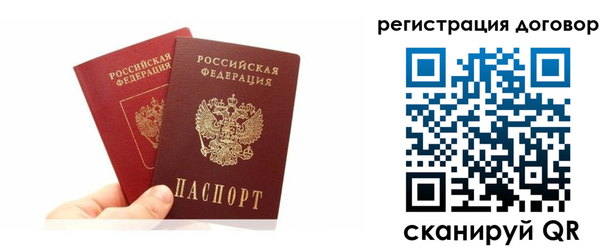 временная регистрация госуслуги в Борзе