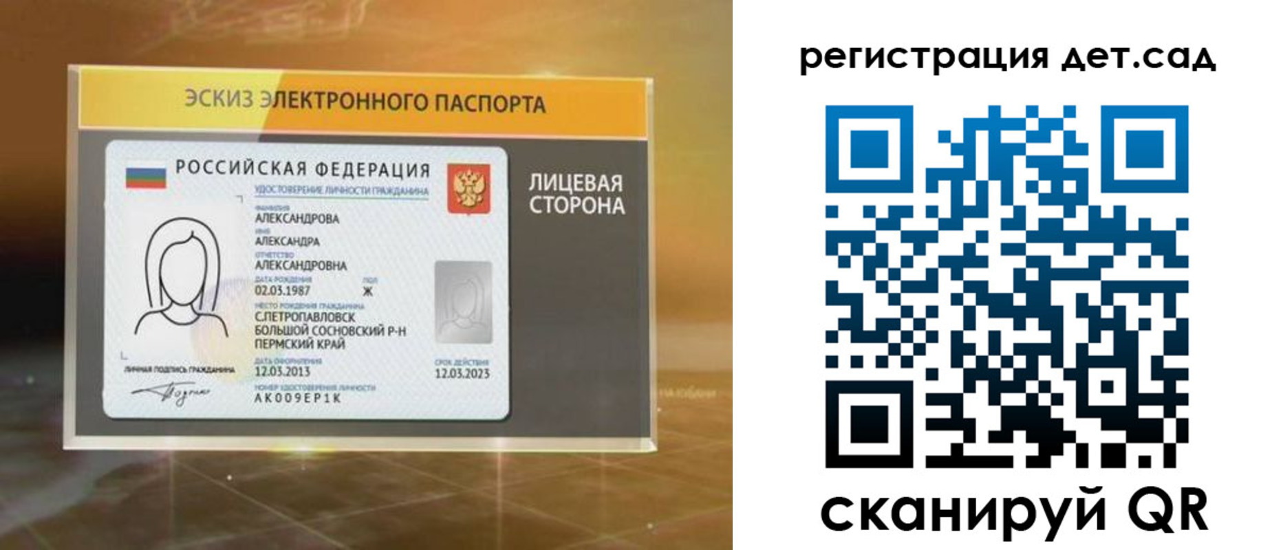 временная регистрация 2025 в Борзе