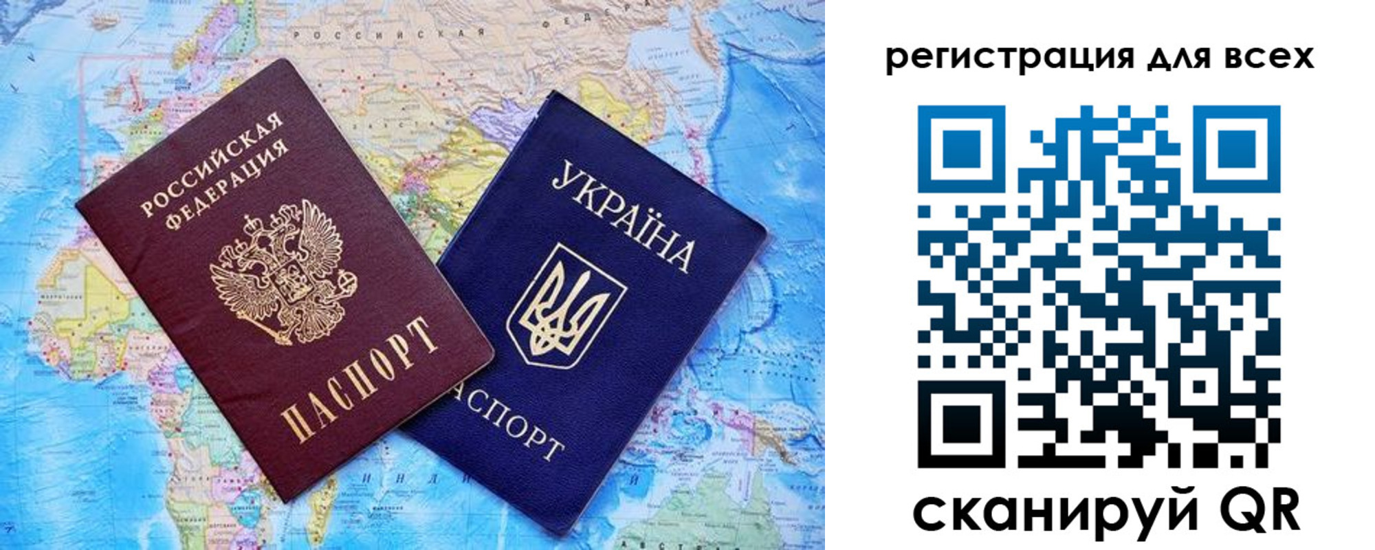 временная регистрация для школы в Борзе