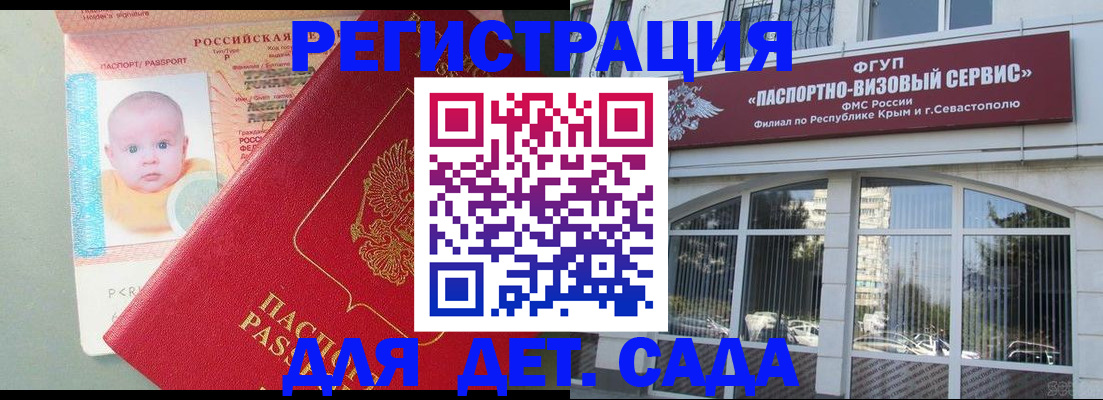 временная регистрация купить в Борзе