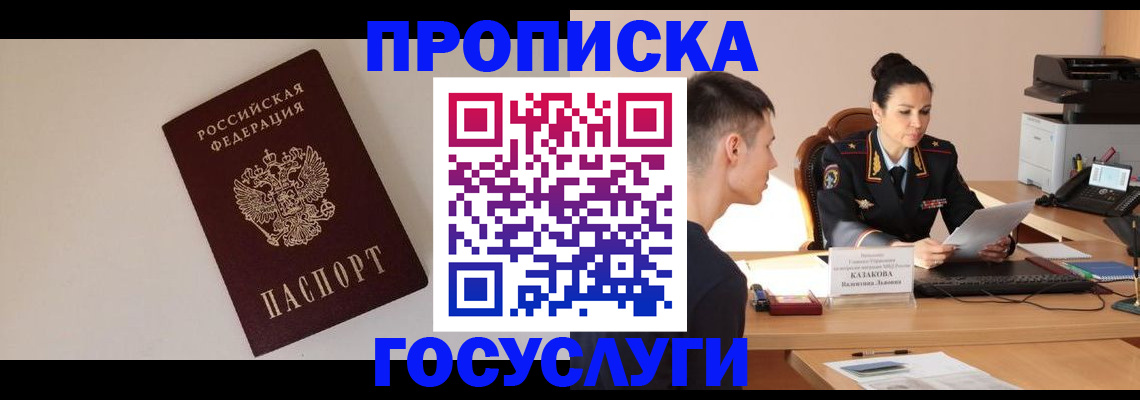 временная регистрация в квартире в Борзе
