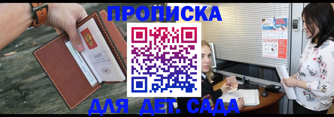 прописка для военкомата в Борзе